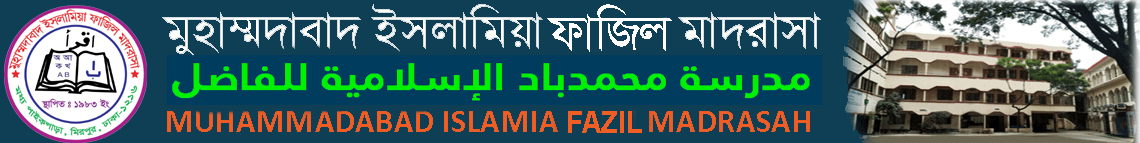 Muhammadabad Islamia Fazil Madrasah